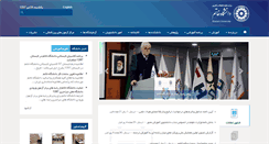 Desktop Screenshot of khatam.ac.ir