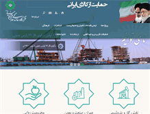 Tablet Screenshot of khatam.com
